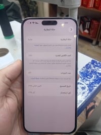 ايفون ١٥ برو ماكس ٢٥٦ شرق اوسط نضافته ١٠٠٪ جهاز جديد مكاني بغداد الجدي...