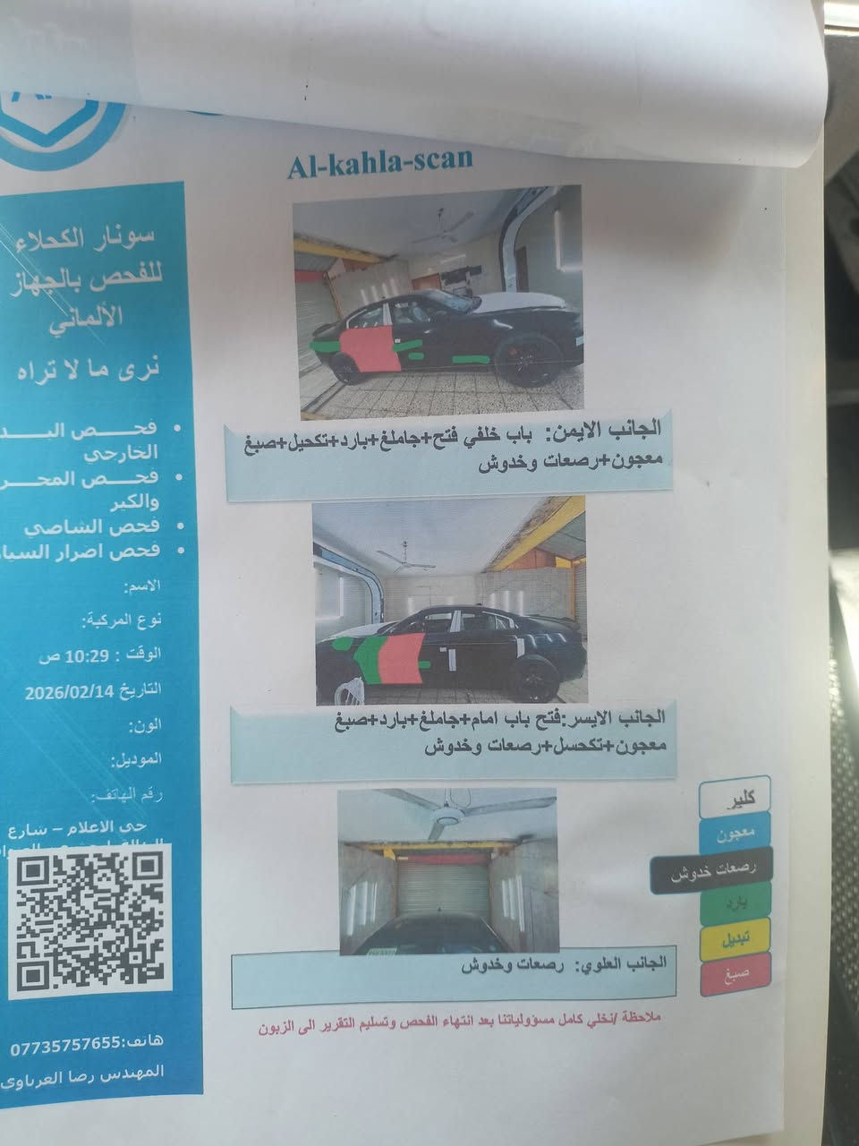 السلام عليكم
جارجر 16 اصل sxt امريكي 
سياره جاهزه حدادية تخم تاير ادامة غرفه الاحتراق برمجه مراوح ماتصرف عليها شي صور السونار مرفقة سنوية لنهاية 28 رقم ذي قار تحويل ثاني يوم
سعر 163 وبيها مجال
مكان السياره واسط
*********** بي واتساب
