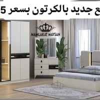 غرفة نوم 5 قطع • أثاث تركي • دهوك مالطا