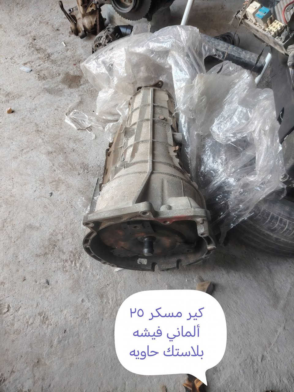 سلام عليكم من رخصة الادمن المحترم ادوات بي ام جديد وتفصيخ مكاني بابل ناحية النيل ***********
