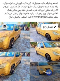 بالصورة • ٢٠١٦ • بغداد العامرية
