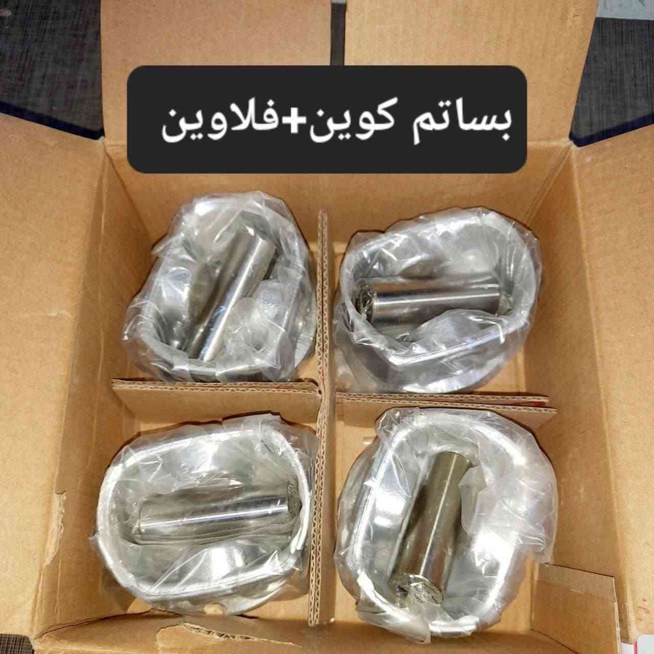 متوفر لدينا🌕 قطع غيار
للسيارات 🚘الصينيه

1 شيري 🔴 كل انواع الشيري

2جيلي سي كي ✅️ ام كي✔️ باندا ➕️موبل
EC8 ➕️EC7➕️ ازكارا 

3 شانجان L7 ➕️ sc35➕️sc75➕️sc95 ➕️ايدو

4 بي واي دي G3✔️F3➕️ F0 + سيل 05  + ديستروير +جن بلس  +F6  +   L3

5بايك 👋D20+x25⛔️ +dj20  +x65 +x35

6كريت ويل فولكس C30✔️

7فاو B50 😉 ➕️ فاو اولي✔️ فاو خشفه ➖️ فاوN5
فاو V2

8ليفان 320🔴 520✔️620⛔️➕️X60

9برلنس  v5✔️🔘 FRV✔️

10 ام جي 5+ جي تي +ام جي 6 + ام جي 3

11 جيتور T2  +  T1

12 دونك فينك شاين A30

للتواصل مراسله الواتس اب
رجاءآ مراسله الواتس اب فقط 

 ***********

او الاتصال  ***********

متوفر لدينا خدمه توصيل💪 
انته اطلب واحنه نوصل لباب البيت 😍
((جميع  الكهربائيات بدون ضمان ))

توصيل جميع المحافظات 5الاف
(او حسب القطعه والحجم
