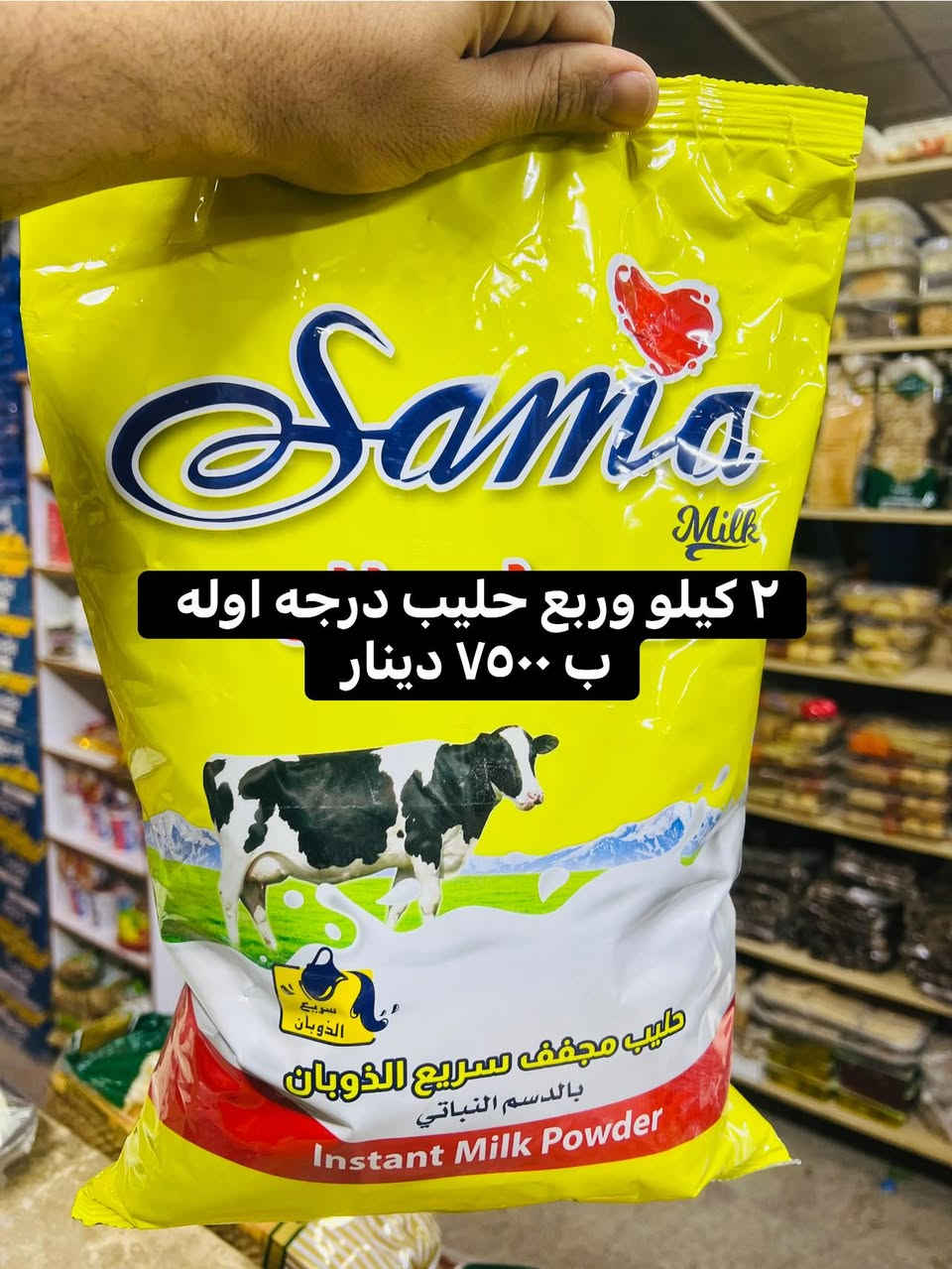 تشكيلة بضاعة جديدة 🔥الاسعار خير من الله 👇👇👇


**إذا كنت صاحب هذا الإعلان وتريد حذفه لأي سبب، رجاءا أرسل رسالة إلى الدعم الفني**