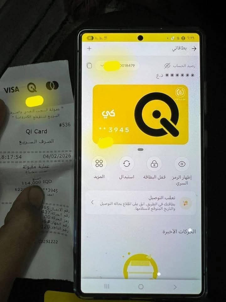 🔴#تنوية_مهم_جداً_إلى_مستفيدي_الرعاية_الاجتماعية 

إلى جميع مستفيدي الرعاية الاجتماعية (باستثناء من لديهم وكيل و أصحاب البطاقات القديمة (8 أرقام )
📌 بإمكانكم إصدار بطاقة كي كارد (الرمز) بدل البصمة
وذلك من خلال تطبيق سوبر كي وعن طريق منصة حمايتي بلس.
✅ #ما_فائدة_بطاقة_كي_كارد (الرمز)…؟
تگدر تضيفها إلى تطبيق سوبر كي
تعرف نزول راتبك مباشرة بدون ما تسأل: متى ينزل الراتب؟
مفيدة لكبار السن والمرضى اللي ما تظهر بصمتهم
تگدر تحول راتبك على بطاقتك الشخصية
تستخدمها للشراء والدفع بكل سهولة

💳 #أصحاب_البطاقات_الجديدة_فقط ( 16 أرقام):
يگدرون يصدرون بطاقة كي كارد (الرمز)
البطاقة توصل خلال أسبوع تقريباً (أقل أو أكثر)
بدون أجور توصيل
يتم استقطاع 10,000 دينار مرة واحدة فقط من أول راتب
البطاقة القديمة تبقى فعّالة وتكدر تستلم راتبك بها أيضاً
❓ هل البطاقة معتمدة؟
✔️ نعم، البطاقة معتمدة رسمياً
والجهة المصدرة هي الحماية الاجتماعية من خلال منصة حمايتي بلس

📝 #طريقة_التقديم_على_البطاقة:
لازم يكون حساب سوبر كي باسمك ورقم هاتفك
تدخل على منصة حمايتي بلس
تكتب رقم بطاقة الكي القديمة
تطلع كلمة باللون الأخضر: (طلب إصدار بطاقة)
تملأ المعلومات المطلوبة
تختار المحافظة وتكتب عنوانك
تضغط استمرار
يطلب تصوير وجهك وتكمل العملية

📦 #متابعة_واستلام_البطاقة:
تتابع إصدار البطاقة من خلال تطبيق (وصل) داخل سوبر كي
بعد استلام البطاقة:
تدخل على التطبيق
من أسفل تختار بطاقات
تفعل البطاقة (يطلب سكرين لوجهك)
بعدها تستلم راتبك من خلال البطاقة الجديدة

⚠️ #ملاحظة_مهمة:
بالنسبة لللي عندهم وكيل
📍 لحد الآن ماكو معلومة مؤكدة هل يمكن إصدار البطاقة لهم أو لا
📍 الكلام بهذا الخصوص مو كول إلى موظفي أقسام الحماية الاجتماعية

#أذا عندك أحد مستفيد، شارك المنشور حتى تعم الفائدة…♥️


**إذا كنت صاحب هذا الإعلان وتريد حذفه لأي سبب، رجاءا أرسل رسالة إلى الدعم الفني**