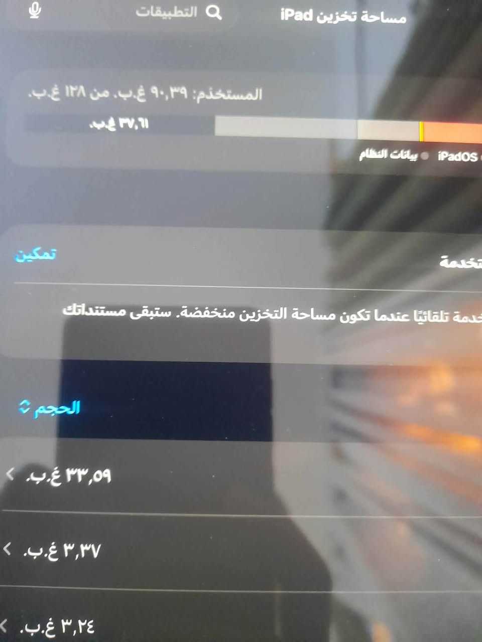 السلام عليكم ايباد للبيع ذاكرة 128نموذج Mغراضةكاملة كارتونتة وشاحنته موجودات السعر 250وبي مجال ***********

