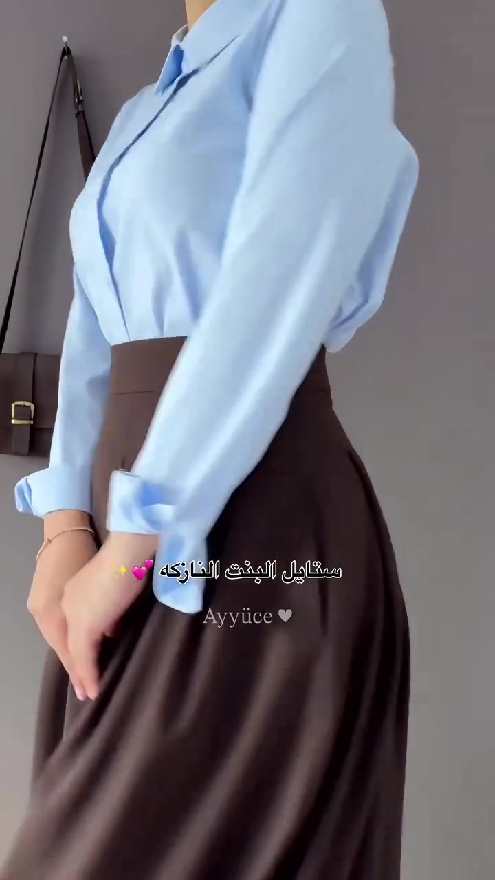 الستايل الكوري الاكثر طلبا والي يرهم لكل المناسبات الرسميه والغير رسميه انيق ومريح ويبرز جمالج بطريقه بسيطه 🥹🫂
#ملابس #ازياء #fyp


**إذا كنت صاحب هذا الإعلان وتريد حذفه لأي سبب، رجاءا أرسل رسالة إلى الدعم الفني**