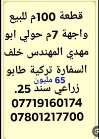 حي الحسين • ١٠٠م • ابو مصطفى