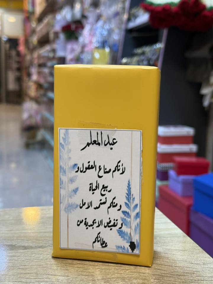 #هدايا عيد المعلم بأسعار مناسبه 
#عطورات #سيت اقلام 
#للطلب او الاستفسار مراسلة البيج او اتصال ع الرقم 
***********
الانبار هيت حي الجمعيه شارع حامي حميد مقابل مجمع الملكه
