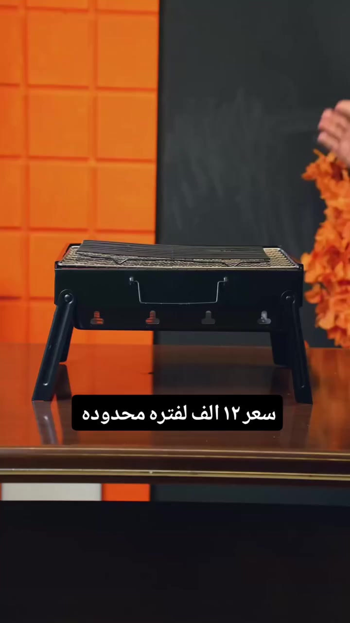 شواية الفحم المحمولة 

قابلية النقل: 
 تحتوي على فتحات تهوية لتعزيز تدفق الهواء واحتراق الفحم بشكل فعال.

متوفر توصيل لكل العراق 

#viral #fyp #اكسبلور #العراق #photography


**إذا كنت صاحب هذا الإعلان وتريد حذفه لأي سبب، رجاءا أرسل رسالة إلى الدعم الفني**