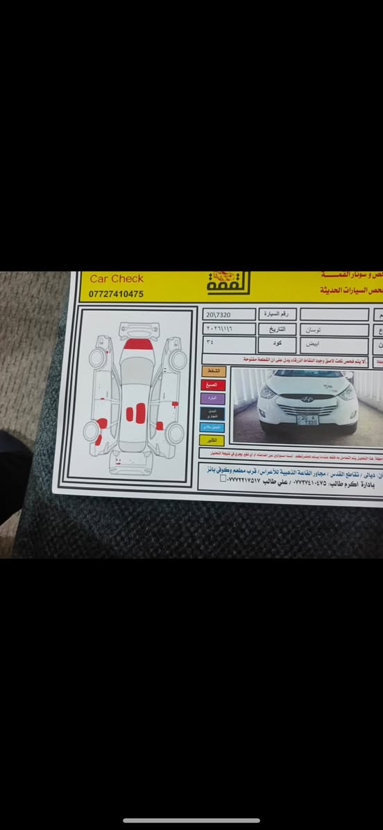 توسان موديل 2012 خليجية مكفولة من الظرر فقط بيها تكشيط مال صبغ ومصلحهن سونار موجود بلمنشور السعر 133$ الاتصال *********** المكان ديالى بعقوبة
