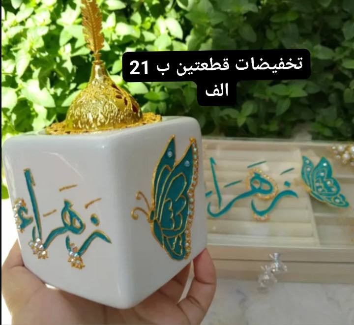 تخفيضات سيت كامل مبخره حسب الطلب 
بوكس اكسسوارات ومشط وكوب


**إذا كنت صاحب هذا الإعلان وتريد حذفه لأي سبب، رجاءا أرسل رسالة إلى الدعم الفني**