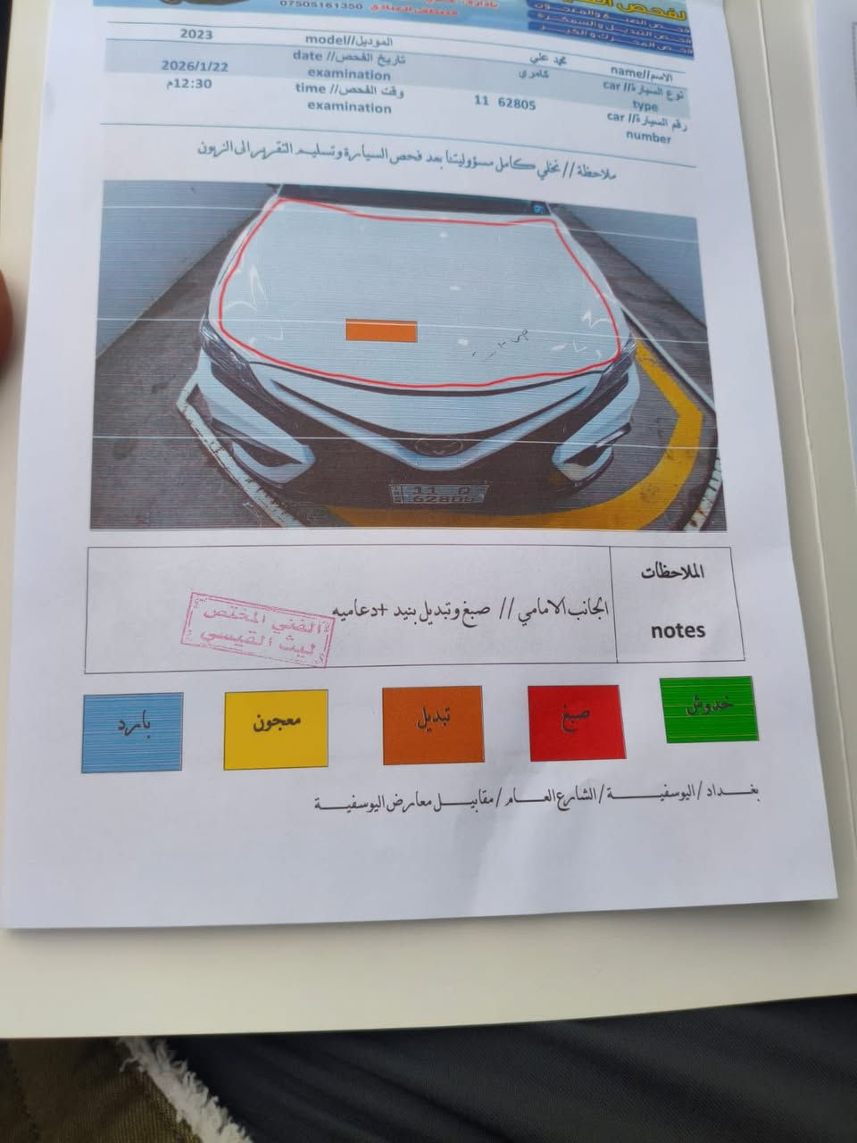 السلام وعليكم 

شباب توجد كامري 2023للبيع 

فئه SE
أمريكي الحادث موجود بالسونار 
ماشية 28الف 
رقم بغداد  مكان السيارة. بالمهدية الثانية 

السعر 225$

للاستفسار ***********
