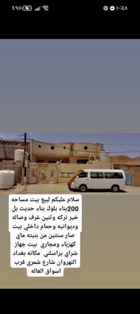 النهروان بغداد • ٢٠٠م • ٢غرف