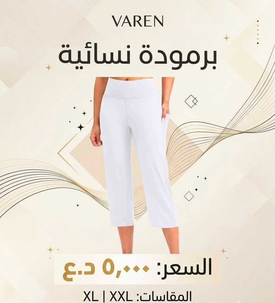 يتوفر توصيل كافة محافظات العراق


**إذا كنت صاحب هذا الإعلان وتريد حذفه لأي سبب، رجاءا أرسل رسالة إلى الدعم الفني**