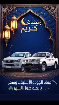 نبيل معوض • قطع غيار يابانية • ثقة جودة أمانة