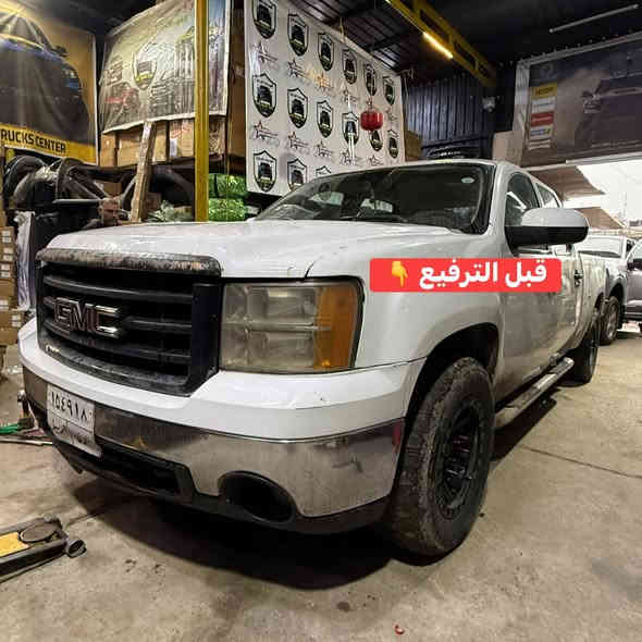 ترفيع جمسي سييرا موديل 2010 

م/تتوفر كتات ترفيع لجميع أنواع التراكات لكل الموديلات 
شرط الضمان مدى الحياه 💪

📍📍العنوان ::👇
‏‎بغداد _شارع فلسطين _مقابل محطة وقود باب المعظم  و الاسواق المركزية مال مستنصرية 
داخل الفرع اول كراج على اليمين‎
مركز تراكات العراق 🇮🇶 

متواجدين يومين عدا يوم الجمعة  من الساعة التاسعة صباحاً وحتى الساعة السابعة مساء 
‏‎
‏‎يوجد توصيل لجميع محافظات العراق 🇮🇶  يرجى الاتصال خلال اوقات الدوام 
***********
***********
📍موقعنا مثبت على خرائط كوكل و ويز👇
استخدم Waze للقيادة إلى Baghdad - بغداد: https://waze.com/ul/hsvztdruvs
