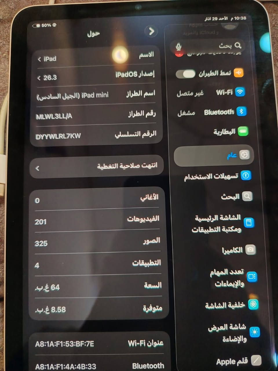 ايباد ابل ميني 6  تفاصيل بالصور السعر ٣٧٥ بي مجال بغداد اي استفسار علخاص او الاتصال وات ساب متوفر ***********
