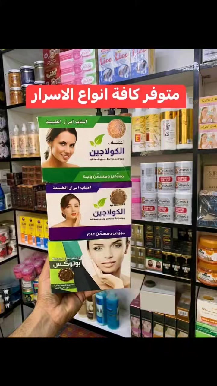 أعشاب أسرار الطبيعه كولاجين🌝🌕
🌺بوتكس🌺🌺اصلي ١٠٠% 👌
🌸 المكونات🌸 مجموعة أعشاب منها بروتينات. .
مكملات غذائيه طبيعيه. بوتكس. ⁦♥️⁩
الباكيت بي ٢٠ ظرف
🌸فوائد  الاستعمال🌸لتسمين وتفتيح البشره
شراب كولاجين  من  3 إلى ٩ درجه..🤗
شراب بوتوكس من 1 الى 7 درجه
شراب كولاجين عام من 1الى 7 درجه
🌸طريقة الاستخدام🌸يؤخذ الظرف ويفرغ في نصف كوب من الماء ويؤخذ مره واحده في اليوم بعد الطعام

للحجز والاستفسار يرجى مراسلتنا على خاص او على الواتساب***********
#عالم_الاعشاب_الطبيعية
