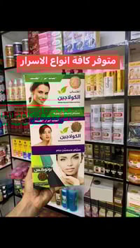 أعشاب أسرار الطبيعه كولاجين🌝🌕 🌺بوتكس🌺🌺اصلي ١٠٠% 👌 🌸 المكونات🌸 مجموعة أ...