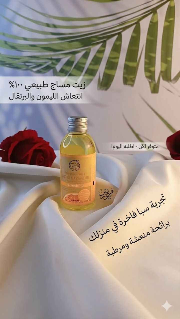 ❤️زيت مساج وتدليك الجسم❤️
💋 باطعام مختلفه 💋
💥يريح الجسم ويزيل الام والتشنجات من عضلات الجسم
زيت مساچ ❤️

يساعد ع اعادة الطاقة الايجابية للجسم 👏🏻👏🏻🌸

 والتخلص تماما من الطاقة السلبية التي تسبب كسل وعدم القدرة علي التركيز 😉😉😉💯

ويخلي كل الجسم ريلاكس ومنتعش لانه مستوحي من الطبيعة 😍❤️

.. ويعمل ايضا كمنعم للجسم واليدين والقدمين .. 👏🏻👏🏻
 امن جدا ع الاماكن الحساسة .. 👏🏻🌸
معطر مؤقت للجسم ومزيل لرائحة العرق 😍👌
متوفر باطعام متنوعة ومناسبة لجميع الاذواق 😉

💥كما يعمل كمرطب وملطف للجسم😍

توصيل لكل المحافظات بغداد, العراق


**إذا كنت صاحب هذا الإعلان وتريد حذفه لأي سبب، رجاءا أرسل رسالة إلى الدعم الفني**