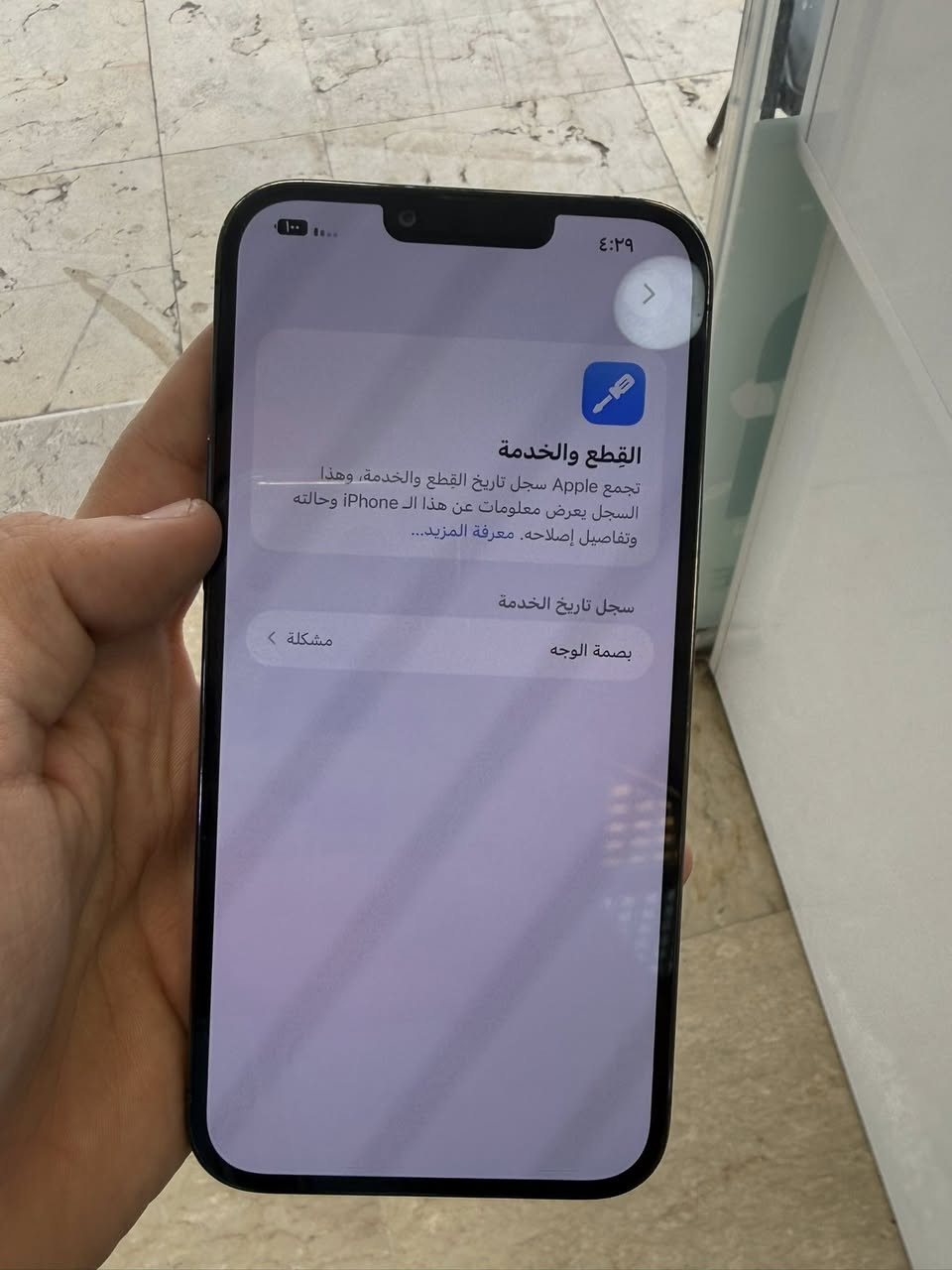 ‏13 برو ماكس ذاكرة 512 انتبه بطارية 81 بلادي جهاز كفالة عامه فقط فيس ايدي وكف بالتحديث ٥٥٠ الف بغداد الغدير ***********
