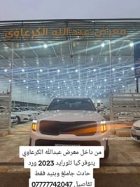 تيلورايد • ٢٠٢٣ • مرقم أربيل