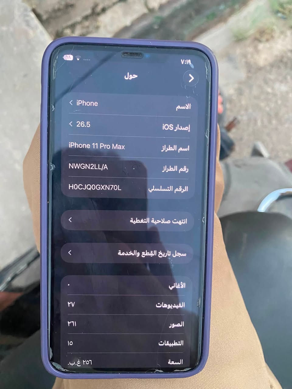السلام عليكم 
ايفون 11pro max 
للبيع السعر 350 وبي مجال 
جهاز بلادي ما مبدل بي شي 
مكاني ديالى بعقوبة حي المعلمين


**إذا كنت صاحب هذا الإعلان وتريد حذفه لأي سبب، رجاءا أرسل رسالة إلى الدعم الفني**