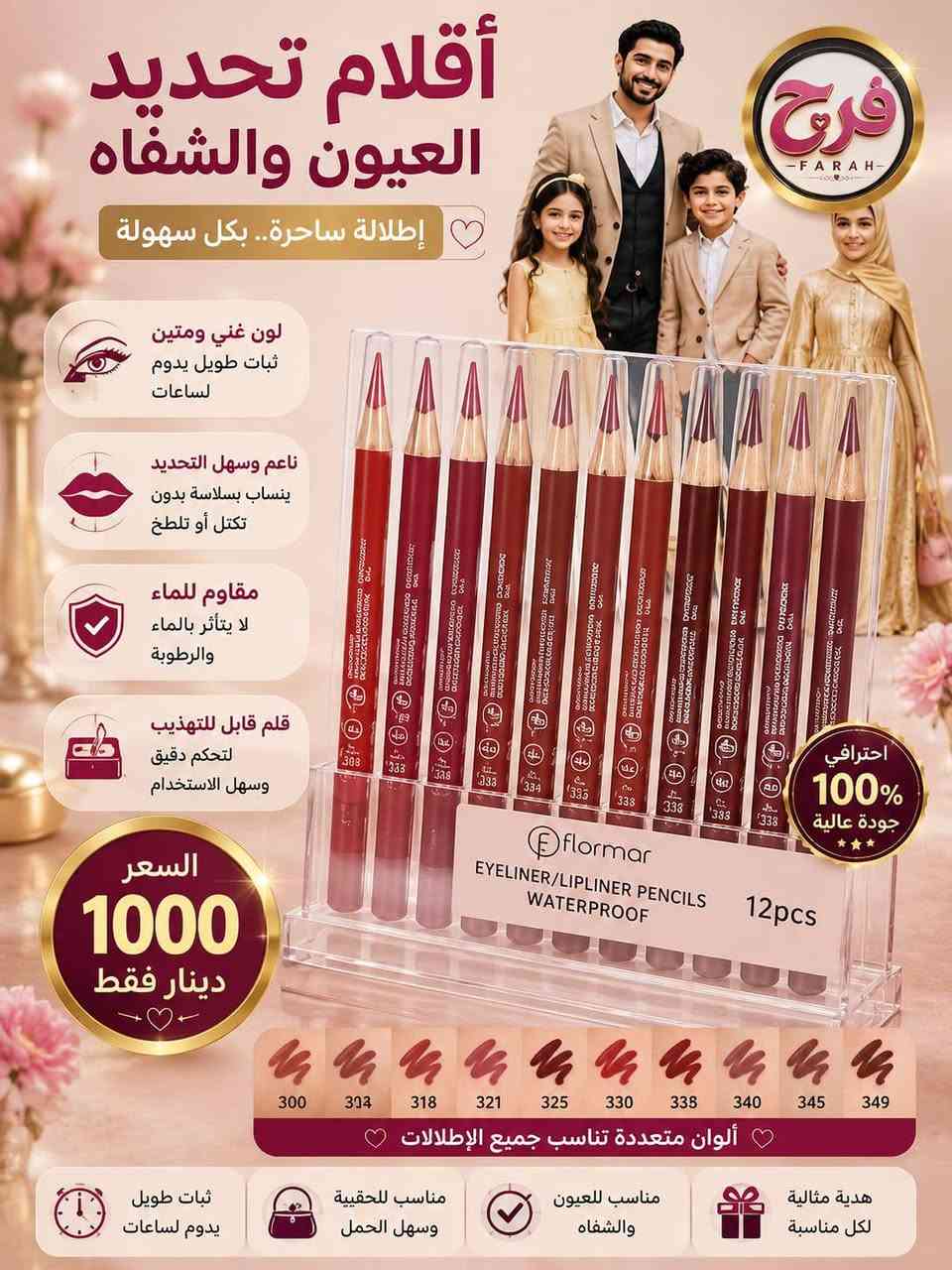 🌸✨ **فرح للأزياء** ✨🌸

كل ما تبحثين عنه من **الملابس النسائية والإكسسوارات** تجدينه لدينا بأجمل التصاميم وأحدث الموديلات 👗👜💍

🎁 **مع كل طلب شراء تحصلين على هدية مميزة تليق بكِ.**

🚚 وإذا لم تتمكني من زيارتنا، لا تقلقي...
**نوفر خدمة التوصيل المجاني إلى جميع أحياء كربلاء.**

📞 للتواصل والطلبات:
***************
📱 واتساب أو عبر صفحتنا على الفيس بوك.

💖 **فرح للأزياء... وجهتكِ للأناقة والتميز.**
