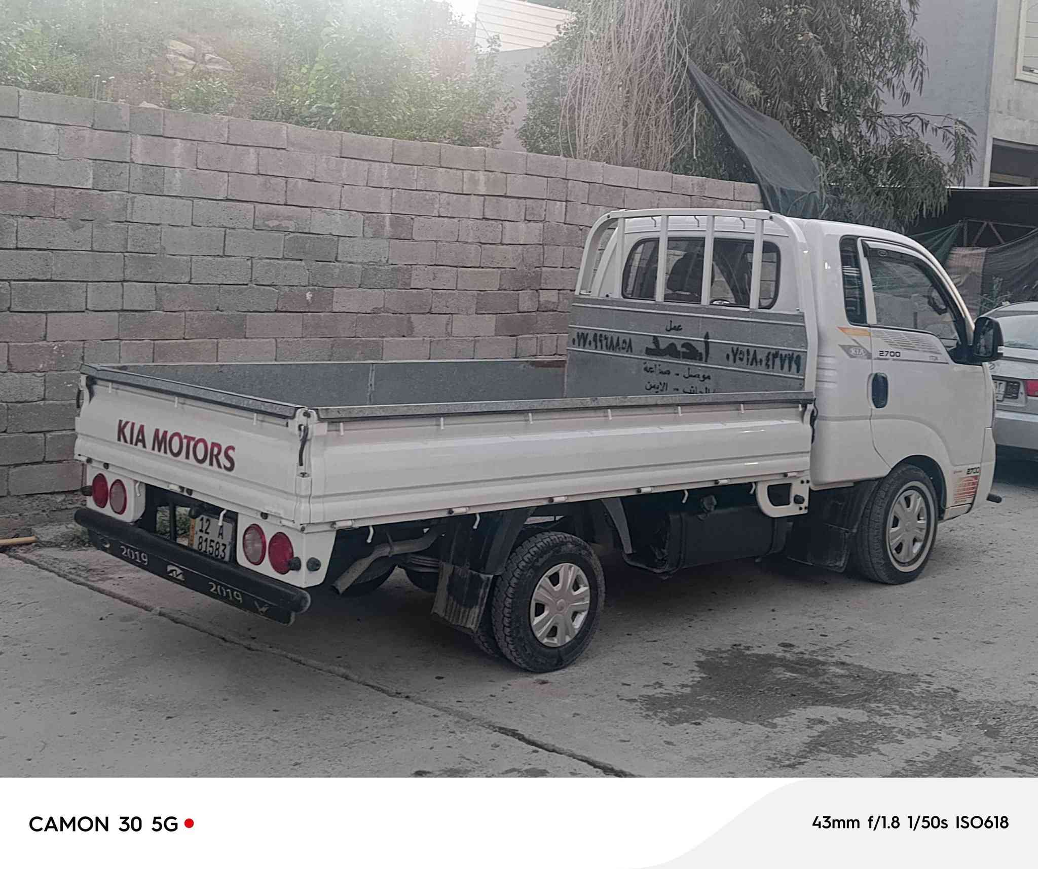سلام عليكم للبيع كيا الفين ١٩ رقم نينوى ماشيه 150شرط المحرك والكير رقم الهاتف*********** مكاني الموصل
