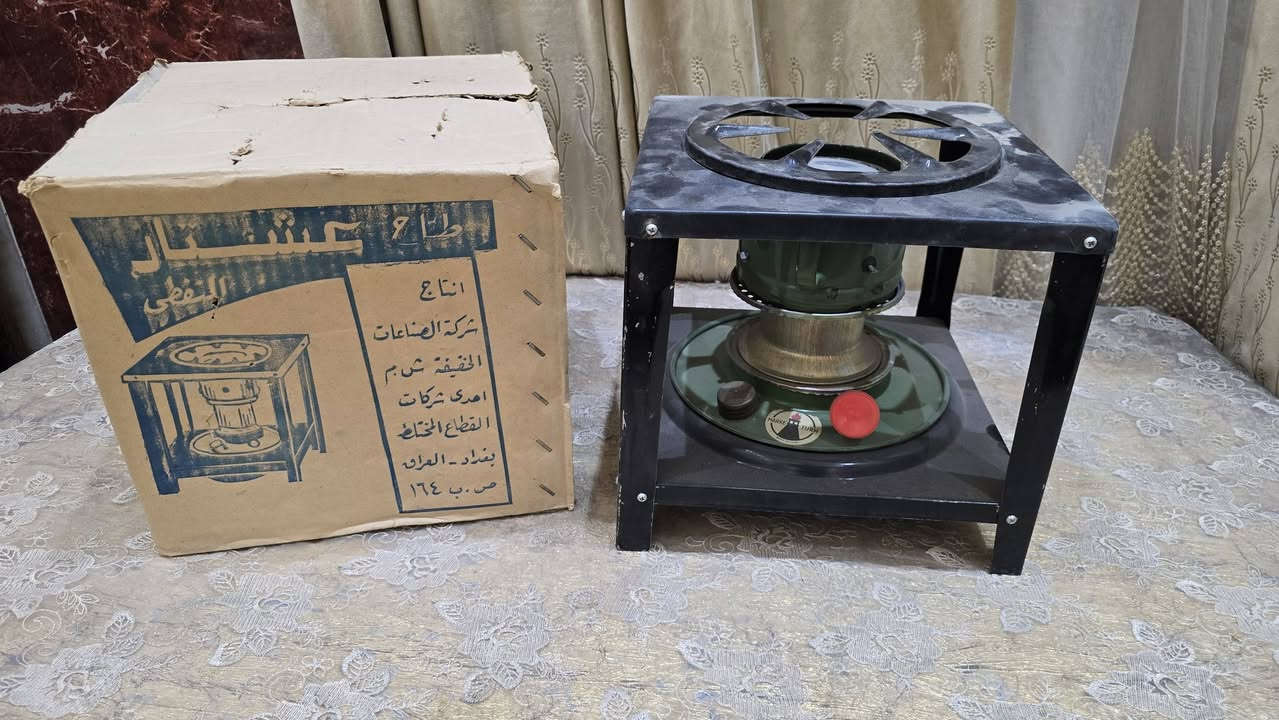 طباخ عشتار نفطي
شركة الصناعات الخفيفه 
غير مستخدم 
للاستفسار مراسله الصفحه 
او الاتصال ***********
