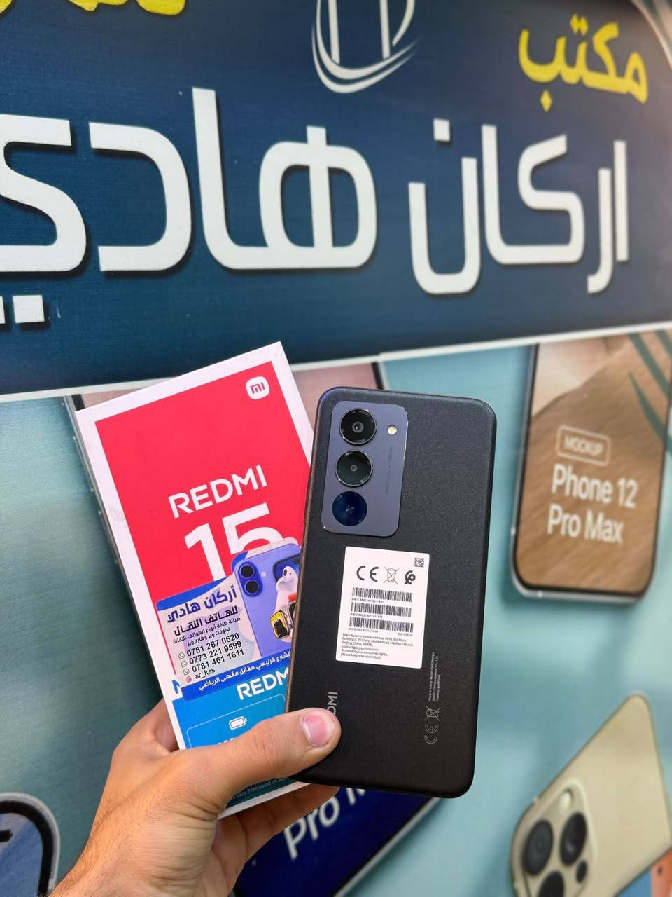 على بركه الله
يعلن مكتب أركان هادي للهواتف النقاله 

عن توفر وجبه هواتف جديده من شركه ال Radmi (MI) و Ralme بنوعيات وألوان مختلفه وجميله 🔥 ♥️

السعر 🔥 🔥 

العنوان: ذي قار/قلعه سكر/ الشارع الرئيسي/ مقابل المقهى الرياضي 

للتواصل:***********
للتواصل:***********
للتواصل:***********

♥️♥️♥️♥️♥️♥️♥️♥️♥️♥️
