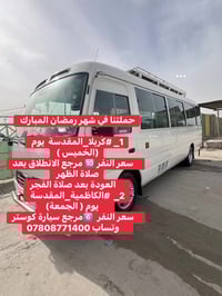 حملتنا في شهر رمضان المبارك 1_ #كربلا_المقدسة  يوم (الخميس )       سعر...