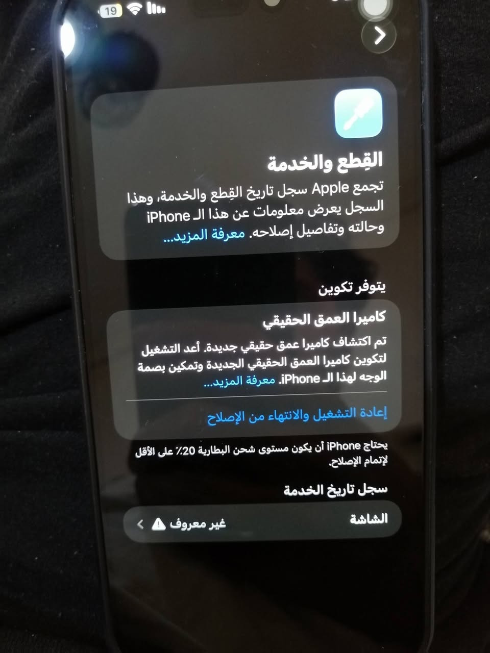 ايفون 16 برو ماكس بطارية 92
مبدل شاشه اصلي لمس خفيف جدآ فيس اي دي متوقف
مكاني كركوك مرواس هم يرهم
***********
