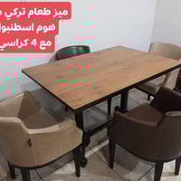 أربيل باداوه • طقم سفرة • توصيل