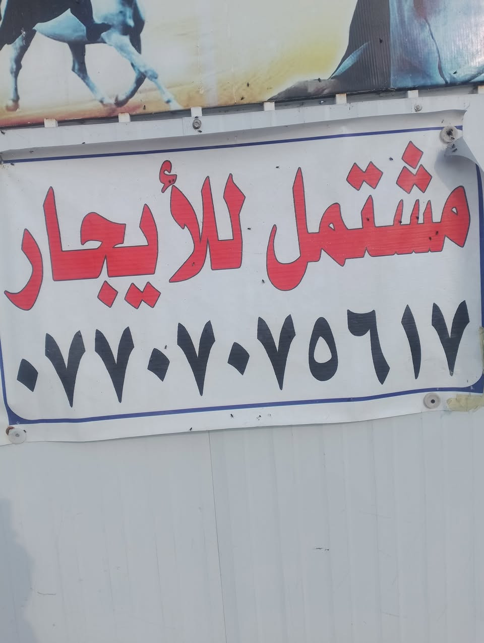 السلام عليكم بيت للأيجار في منطقة الغرير مساحة 75 يحتوي على غرفة واحدة و حمام و مطبخ وكل التفاصيل موضحة في الفيديو و رقم الهاتف ***********
