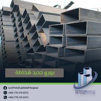 🔥 تبحث عن بوري حديد متوفر وبسعر يفرق؟ لا تدوّر هواي… التجهيز حاضر عند ...