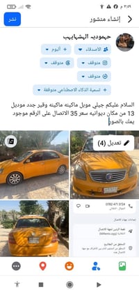 جيلي • ٢٠١٣ • الديوانية