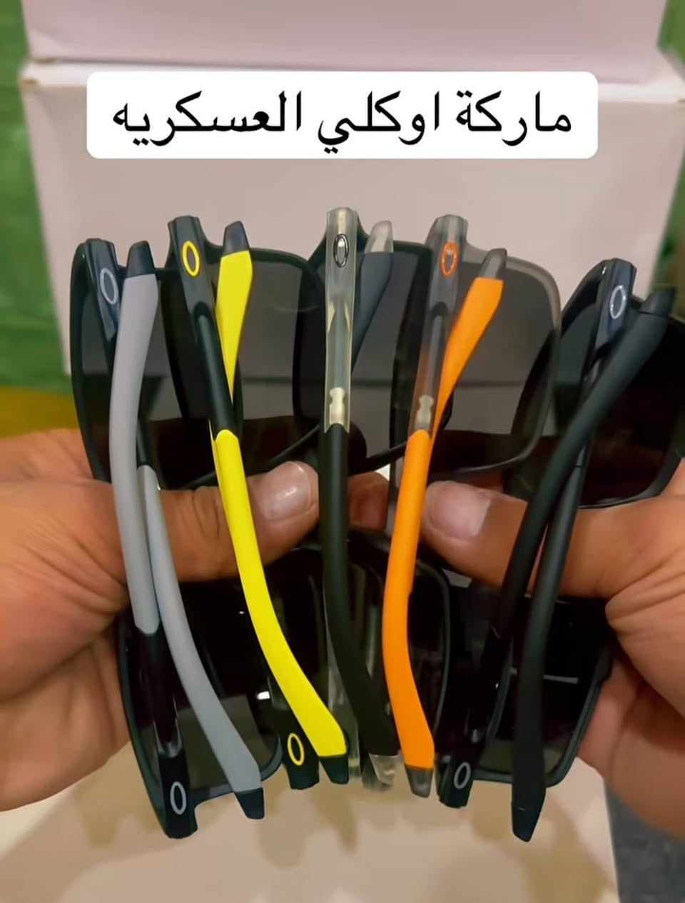 نظارات اوكلي العسكرية نظارة راقية ب15 على اول تم  🔥🔥


**إذا كنت صاحب هذا الإعلان وتريد حذفه لأي سبب، رجاءا أرسل رسالة إلى الدعم الفني**