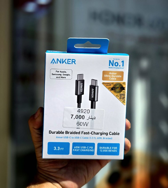 تشكيلـة من افضل منتجات شركات
#ANKER
( شواحن - كيبلات - سماعات )
اصلي 100%
#ضمان_عين_الفهد
‼️
الاسعار داخل الصور
🔥
#anker
#r50i
#r60inc
#r50inc
#charger
#cable_fact_charging
العنوان: الديوانية، سوق العروبة، مقابل فلكة النافورة.
📞
للتواصل (واتساب): ***********
🌐
جميع المنتجات مع الاسعار على موقعنا
www.diwanyia1.com
🚨
بضاعتك توصلك لباب بيتك
🚕
🏍️
