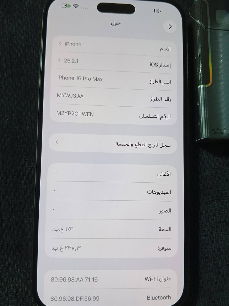 ايفون 16ابرو ماكس امبدل شاصي اوضهر اوشاشه توعيه جيده البطاريه 100 عدد دوات الشحن 50 ذاكرة 256غراضه كاملة السعر950 ***********
