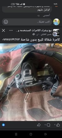كامرة نيكون للبيع رقم الهاتف٠٧٧٧٥١٣٩٦٩٣