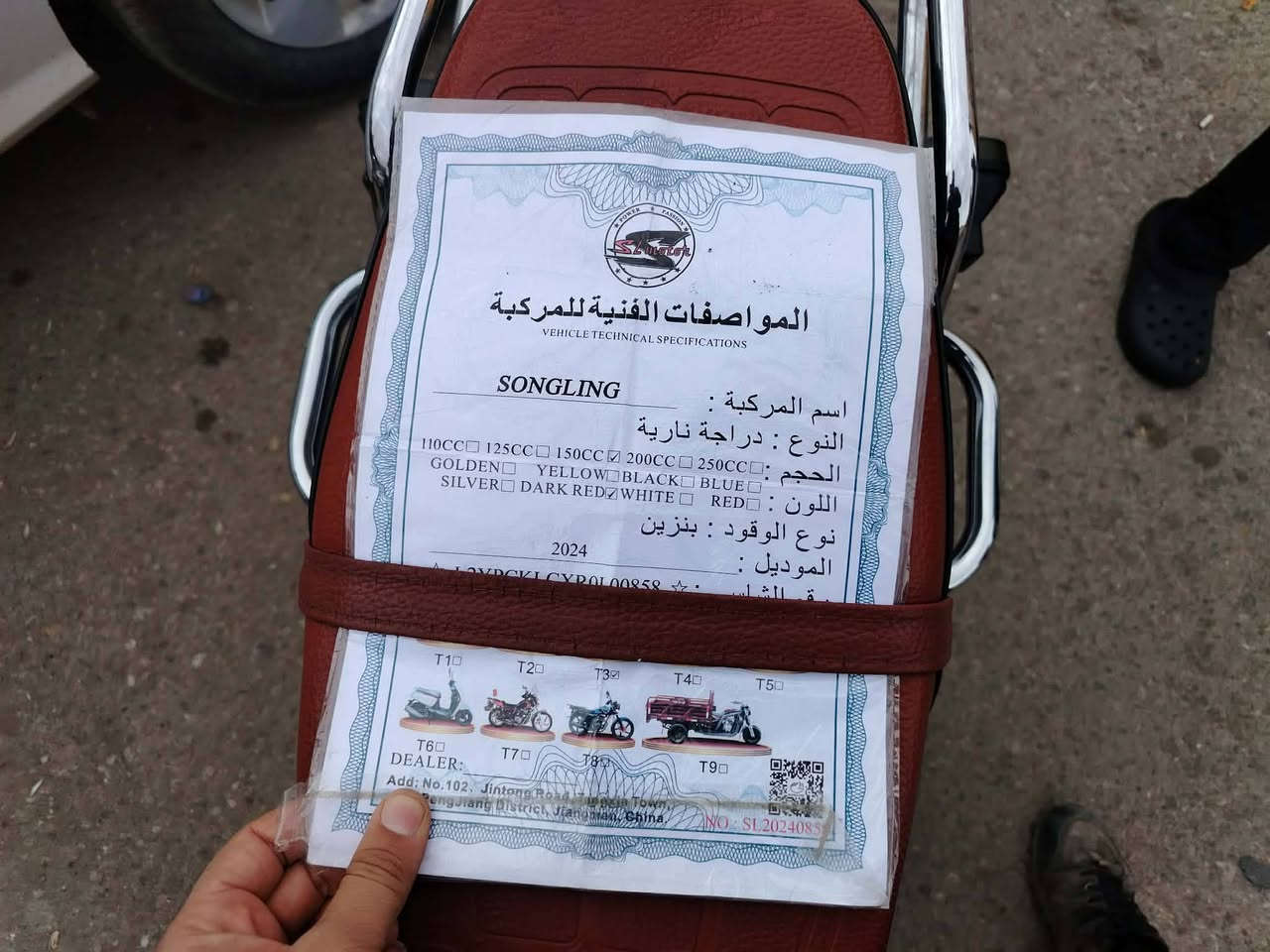 ماطور موديل 24 كهربائيات سلف محرك لا صرف ولا بخار مكينه ما مفتوحه دراجه من فيس سويتش كامل اي نقص ما بيه كركوك حي بدر سعر 525 بمجال.           ***********
