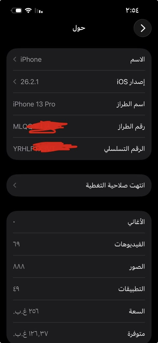 ايفون 13 برو جهاز نظيف ما مبدل اي شي و بي فطر صغير ب ظهر جهاز مكفول ما عده الفطر الي بظهر سعره 550 بغداد - شارع حيفا رقم واتساب *********** و بي مجال للطيبين + وياه علبه للجهاز بطارية 94 و مساحتة 256
