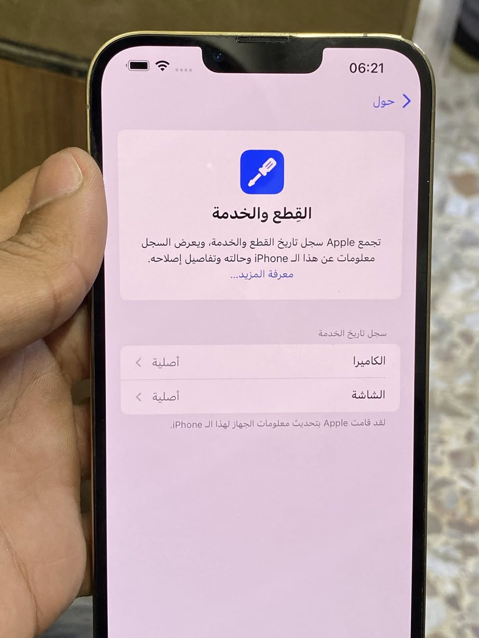 السلام عليكم ايفون13 برو ماكس ذاكره 256 
بطاريه 88 نضافه فول اخو الجديد امبدل شاشه وكامرا اصليه من ابل سعر 550 الف مكاني الزعفرانيه دور الشرطه 
*********** واتساب
