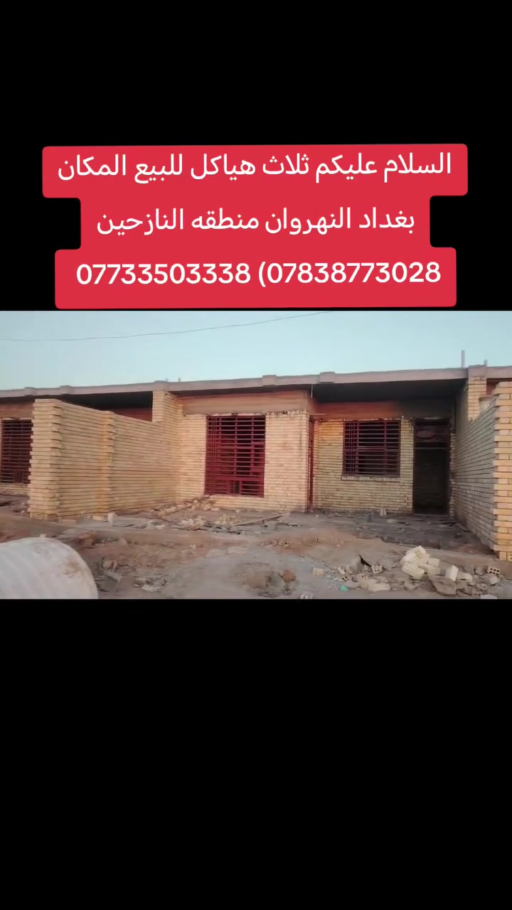 السلام عليكم ثلاثه مشتملات للبيع ***********) ***********
