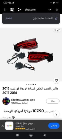 مصد خلفي • تويوتا فورتشنر • ٢٠١٥-٢٠١٧