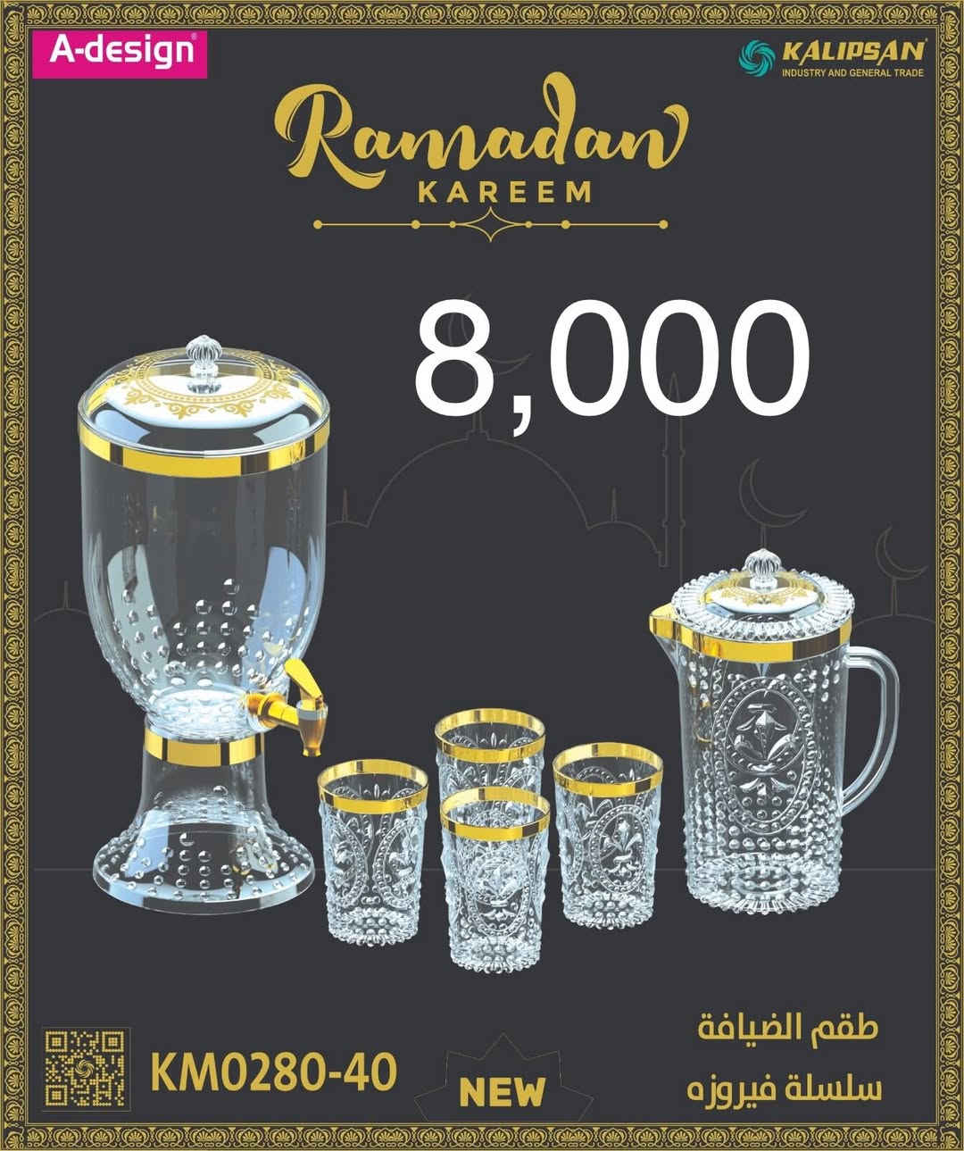 #مجمع_بيت_الاسرة_تم_وصول_بضاعه. 
#تخفيضات_ناااااااار 🔥🔥🔥.    
 
# تحطيم_بعالم_الأسعار ‏ 
العنوان -رمادي  -شارع عشرين فرع مقابيل  حلويات العيد رقم هاتف ***********  
الاسعار داخل كل صور يوجد خدمه توصيل
