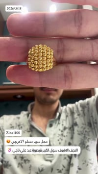 النجف الاشرف • اكسسوارات شخصية