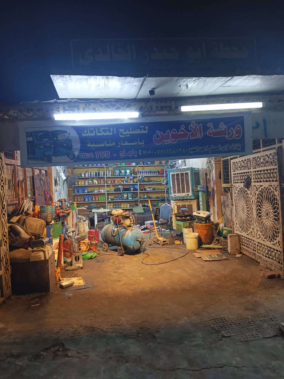 تك السلام عليكم يعلن اخوكم فراس الحجيمي عروض خاصه غسل تبديل دهن ضافه تشحيم اضافه صيانة تكتك انسب الاسعار تجفيت بوش بستم 150الف سلف ضمان شهر 45لقم دريم شفت صفحتين 25الف خشم سلف 20الف إلى باقي تفاصيل عنواني دوره ابودشير الضغط مقابل حسينة الكاضمين زورنه سوف نقوم بخدمتكم اخوكم فراس الحجيمي ***********
