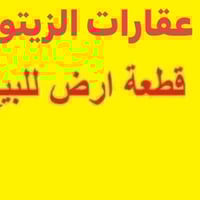 حي مخابرات • ١٥٠م • واجهة ١٠م